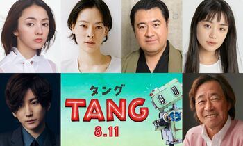 満島ひかり 二宮和也と初共演で夫婦役！映画「TANG タング」京本大我ら新キャスト発表