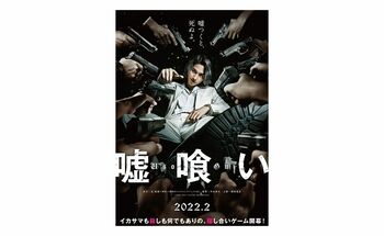 横浜流星が天才ギャンブラー役に挑戦「1度もギャンブルをした事ない僕に…」