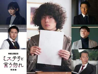 志尊淳『ミステリと言う勿れ特別編』に相良レン役で出演！菅田将暉との