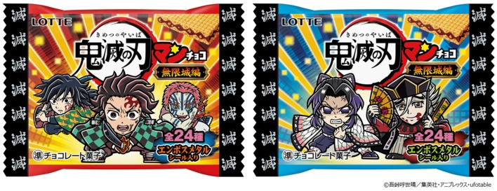 鬼滅の刃×ビックリマンチョコの新商品！「全部集めたい」無限城編を