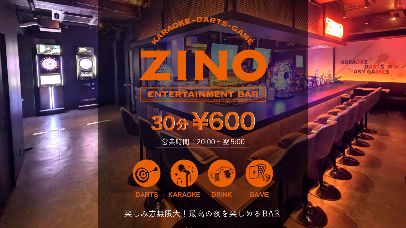 新店舗オープン記念】50組様限定！2時間無料でご招待！《関西・大阪