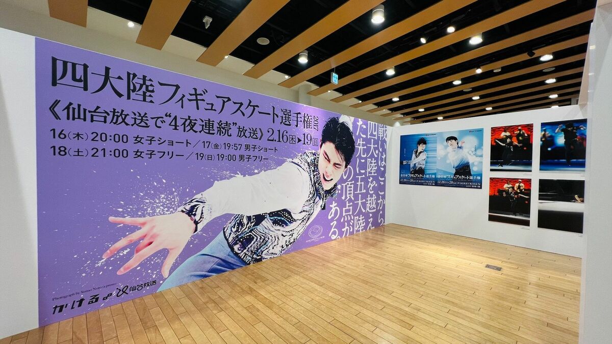 羽生結弦 ノッテス テラータ  写真とポスター展 仙台 ムービー☆ 羽生結弦 ノッテス テラータ 写真とポスター展 仙台 ムービー