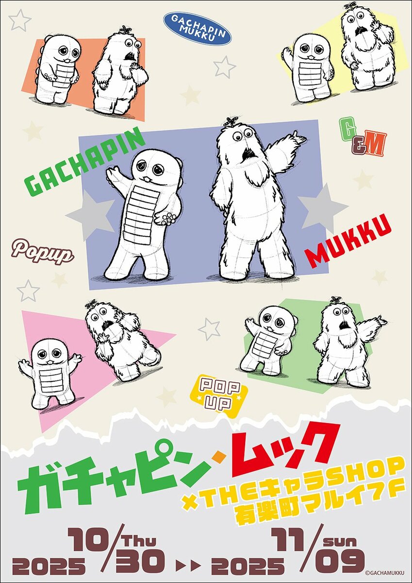 ガチャピン・ムック」POP UP SHOPが有楽町マルイ 7FにてOPEN