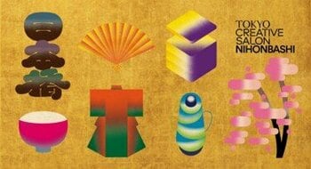 「Tokyo Creative Salon Nihonbashi 2026」開催　開催日時：2026年3月13日(金)～3月29日(日)