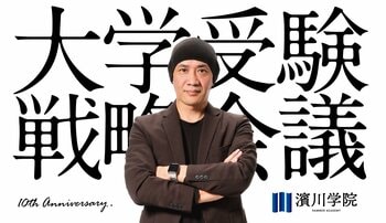 進学率58.6%過去最高の今、高校生がAIと「大学進学の意味」を問い直す