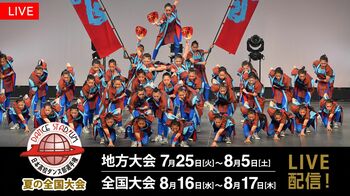 高校ダンス部日本一決定戦「DANCE STADIUM」夏の公式大会をFODでLIVE配信！