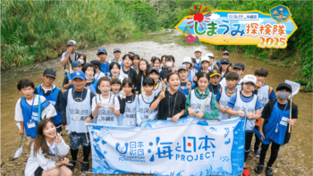 体験合宿イベント！川と海からひも解くつながり～岐阜と沖縄の未来への約束～【海と日本プロジェクト×しまうみ探検隊2025】「学びの成果発表 パネル展」を開催！