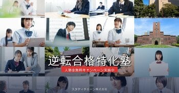 25年分の過去問が示す「逆転の法則」。2027、諦めない者が最後に笑う。