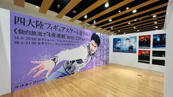 オリジナルポスターパネルなど約120点を展示「羽生結弦 写真とポスター展 2023」