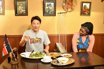 松岡修造「お肉にここまでフルーティを持ってくるか」日本で唯一のカンバ族の家庭料理に舌鼓