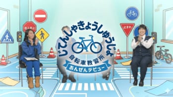 4月開始の「自転車の青切符」制度を前に交通安全教育を強化。世界大会3位・ギネス記録4つを持つ11歳のプロスケートボーダー河上恵蒔選手が視聴者参加型 自転車交通安全動画に出演