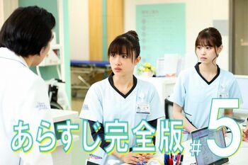 患者の家族“第二の患者”をみどりたちはどう救うのか…『アンサング・シンデレラ』第5話完全版