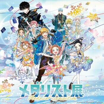 メダリスト展が作品ゆかりの地 愛知で開催！！
