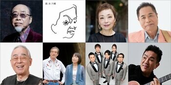 「イムジン河」「帰って来たヨッパライ」から60年！青春の歌！時代の歌！私たちの人生がここにある「あの素晴しい歌をもう一度コンサート２０２６大阪」開催！！