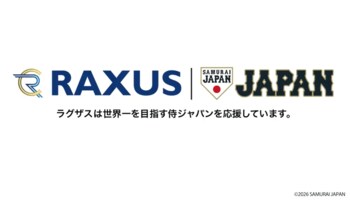 ラグザス株式会社、「ラグザス 侍ジャパンシリーズ2026 宮崎」のブース内にて子ども向け職業体験イベント「ラグザス未来プロジェクト in 宮崎」を開催