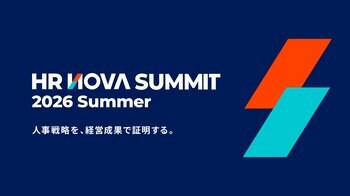「なぜ戦略人事は進まないのか？」パーソル総合研究所 × ユナイテッドアローズCHROが解く、人事と管理職の再設計論