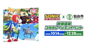 【WILLER ACROSS × 仙台市 × セガ】世界的IP「ソニック・ザ・ヘッジホッグ」と巡る仙台・秋保温泉の旅を企画
