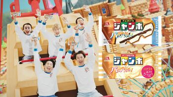 SUPER EIGHT改名後の初仕事で絶叫！今後、乗り越えたい壁は憧れの妖怪！？