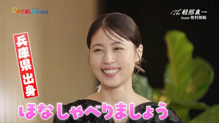 【写真】関西弁で「ダメなところ」を告白する有村架純の写真を見る