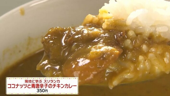 無印良品で迷ったらコレ！最新レトルト「スリランカカレー」本場の味を追求しようと開発陣が決意の現地滞在『ウラマヨ！』