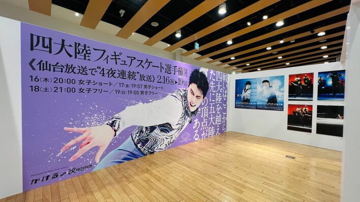 オリジナルポスターパネルなど約120点を展示「羽生結弦 写真とポスター展 2023」