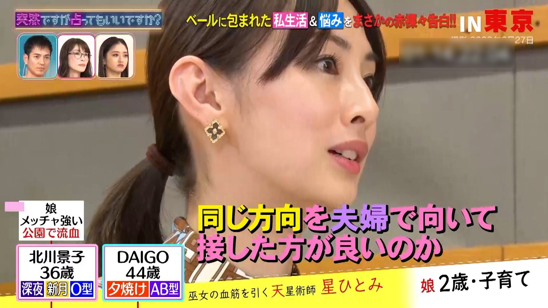daigo 血筋
