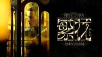 香港映画界の巨匠・ウォン・カーウァイ監督が準備期間7年、撮影期間3年を費やした初TVドラマシリーズ『繁花～Blossoms Shanghai～』FODで独占配信！