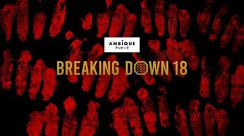 AMBiQUE presents BreakingDown18のゴールドスポンサーにヴィンテージウォッチ専門店の「FIRE KIDS」が就任！
