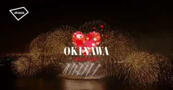 「沖縄かなさ花火 supported by セブンイレブン沖縄」にてアキッパでの公式駐車場運営が決定