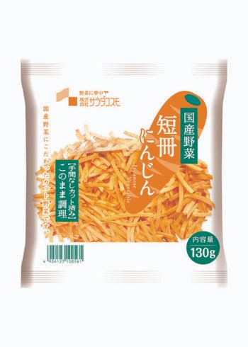 素材カット野菜「短冊にんじん」、「ざく切り玉ねぎ」が新発売