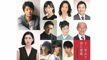 伊藤健太郎 黒木瞳監督作品の主演に決定！「映画で時代劇は初めて」