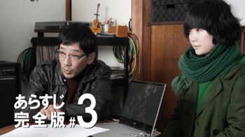 謎の覆面JKシンガーの正体は？凛々子と椛谷が衝撃の事実を暴く！！