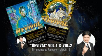 漫画『REVIVAL ― 帝国の復活』VOL.1・VOL.2、3月16日（月）同時刊行決定。2月28日 帝国ホテル 東京にて先行公開