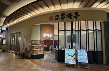 【家族亭】家族亭 イオン神戸北店　2月19日(木)リニューアルオープン