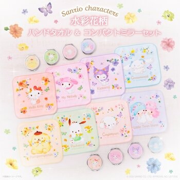 サンリオキャラクターズより「水彩花柄ハンドタオル&コンパクトミラーセット」が9月17日(木)よりむにゅぐるみパティオ店頭にて販売開始