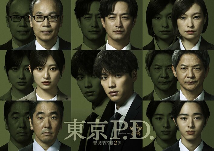 吉川愛、正名僕蔵、竹財輝之助、太田莉菜、谷原七音、本多力が広報課メンバーとして出演！『東京P.D. 警視庁広報２係』