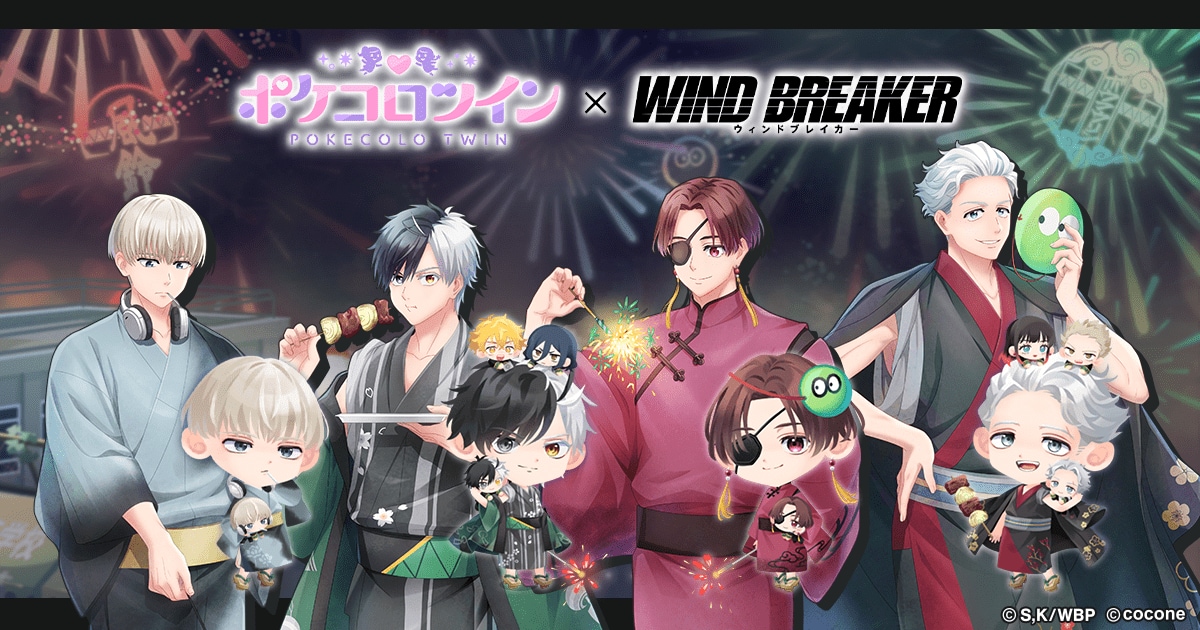 WIND BREAKER ウィンブレ ポケコロツインコラボ限定缶バッジ 4種 WIND BREAKER ウィンブレ ポケコロツインコラボ限定缶バッジ 4種