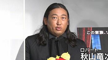 ロバート秋山が「アダムスファミリー」にちなんで“世界3大ファミリー”を発表！「シルバニアファミリー、アダムス・ファミリー…」