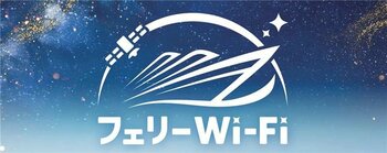 船の上でも、つながる安心。船内にてStarlinkを活用したWi-Fiサービスの提供を開始します