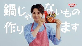 「プチッと鍋(R)」の新ＣＭを９月２１日より放送開始　「プチッと鍋」で作る“鍋じゃないもの”とは！？　瀬戸 康史さんが炒飯に挑戦！「最高の出来です！」