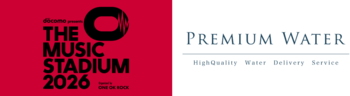 天然水が飲めるウォーターステーションを設置「THE MUSIC STADIUM 2026」にプレミアムウォーターの特設ブースを出展！
