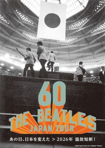 ビートルズ来日60周年──“昭和の革命”が、令和の大阪でよみがえる