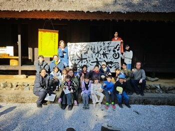 山郷から都市へ──落合陽一・川邉えりこりえこほか現代文人が問いかけた「書道×和紙×テクノロジー×エシカル」の現在地　文化庁主催事業「書道と和紙のプロジェクト in ひのはら」