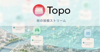 あなたの興味に沿って、AIが街の「今」を探しにいく。TopoがApp・Web・ChatGPTをつなぐ新章へ