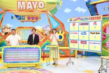 「ツルハドラッグで狙うのは…」ドラッグストアを制する者は家計を制す！専門家が説く使い分け＆攻略術が目からウロコ『ウラマヨ！』