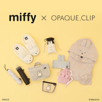 【OPAQUE.CLIP】「miffy」ルームコラボレーションアイテムを4月9日(木)より公式オンラインストアで先行予約スタート！