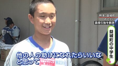 【熊本地震】広がる支援の輪　益城町ボランティアに被災中学生の姿も　八代市ではたこ焼き・冷凍みかんの炊き出しに列