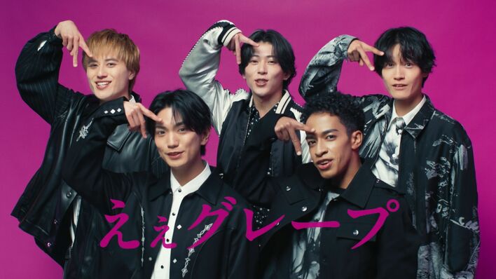 進化し続けるAぇ! groupが新CMでチームワークの良さを発揮！隠れた