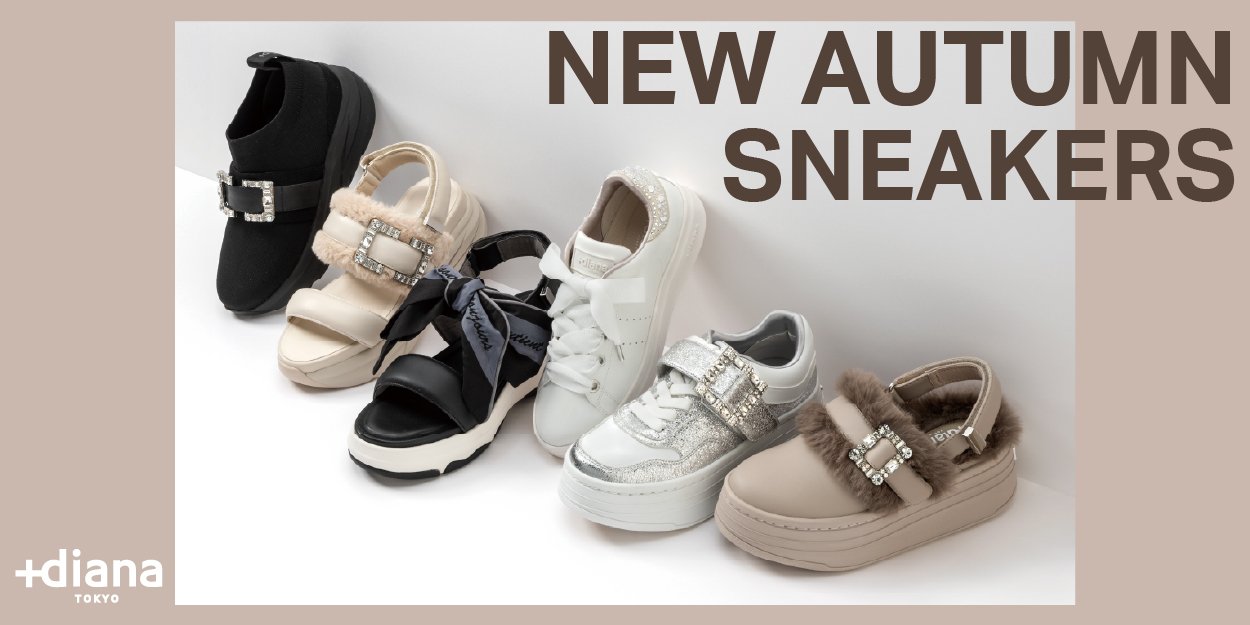 プラスダイアナ】秋を先取り！NEW AUTUMN SNEAKERS | めざまし