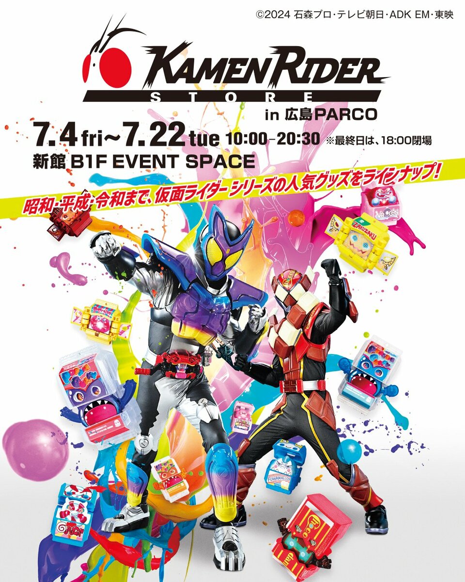 仮面ライダーストア」が期間限定で広島PARCOに登場！『KAMEN